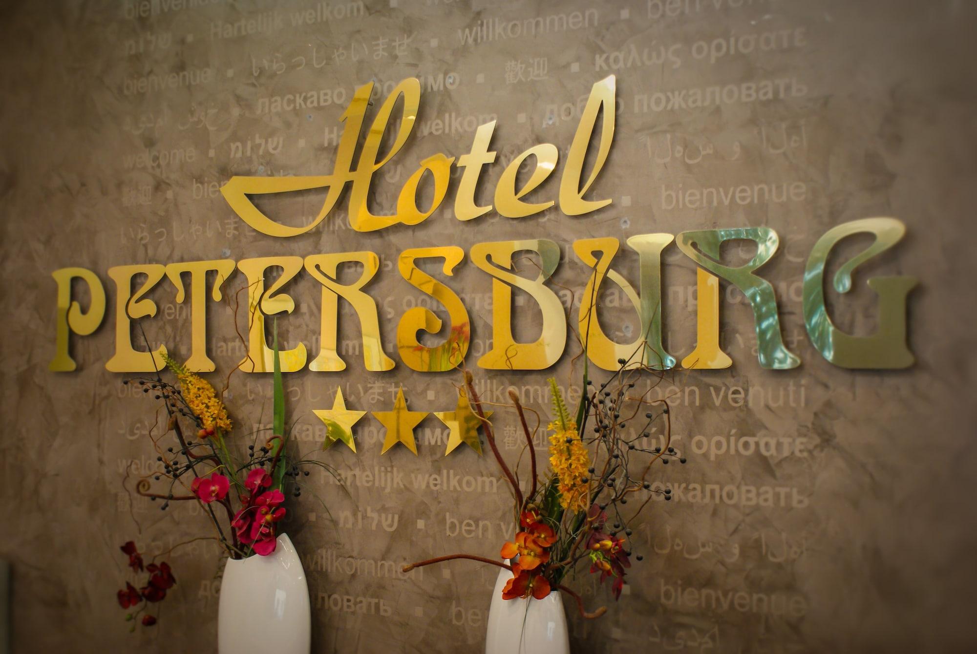 Vista Lobby Hotel Petersburg Superior