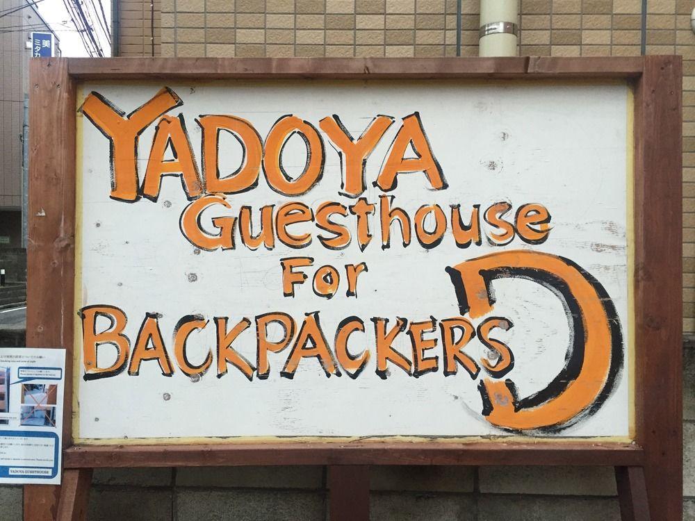 Vista da fachada Yadoya Guest House Orange - Hostel