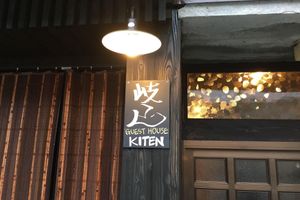 Alojamiento - Guesthouse Kiten - Hostel