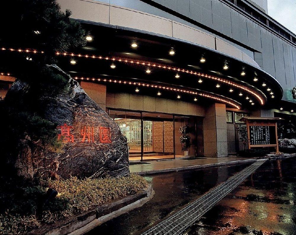 Varios Hotel Koshuen
