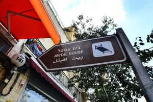 Alojamiento - Avital Hotel