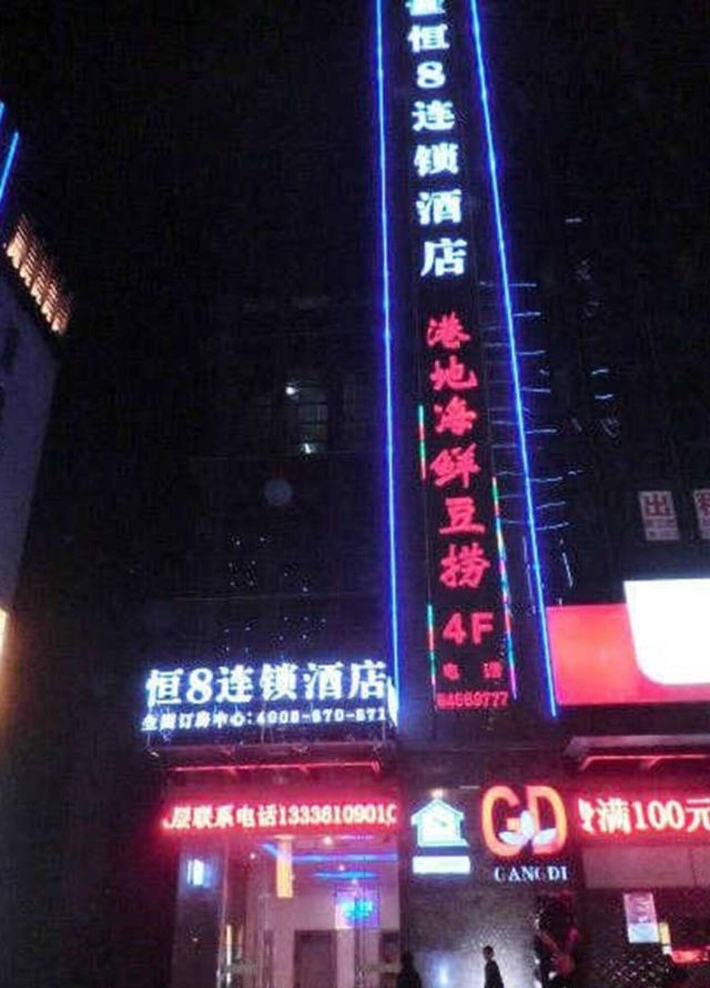 Varios Heng 8 Hotel Tonglu South Yingchun Road
