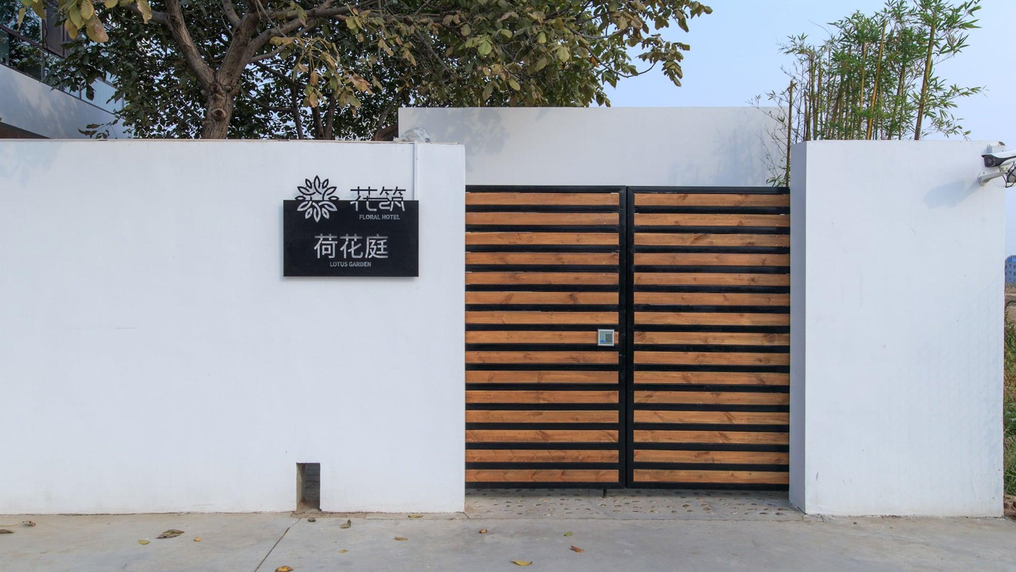 Vista Exterior Floral Hotel Xiongan Lotus Court