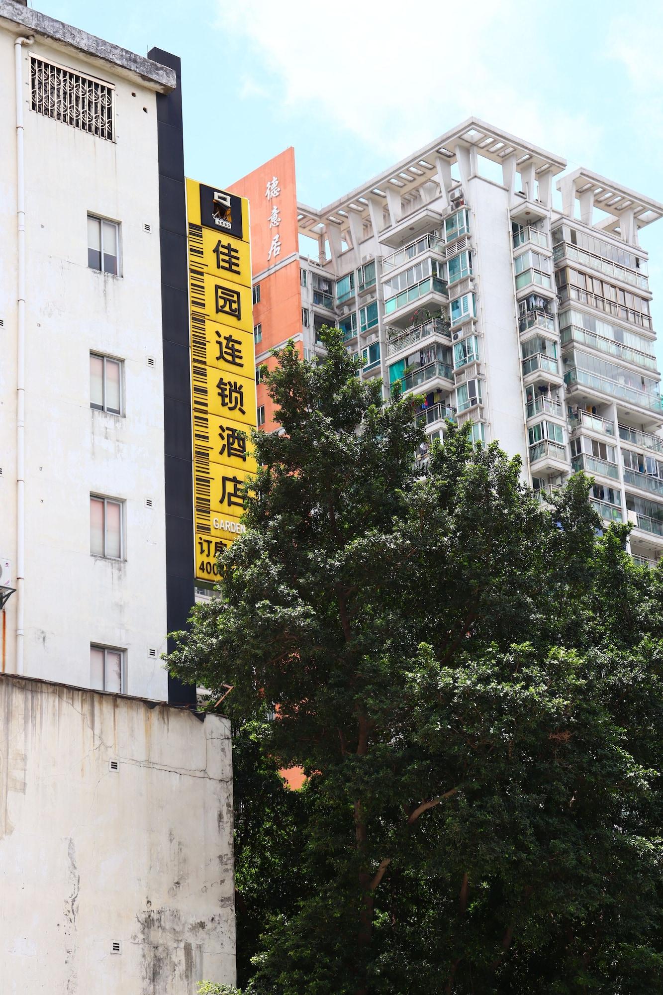 Varios Garden Inn 4th Zhongshan Road Branch