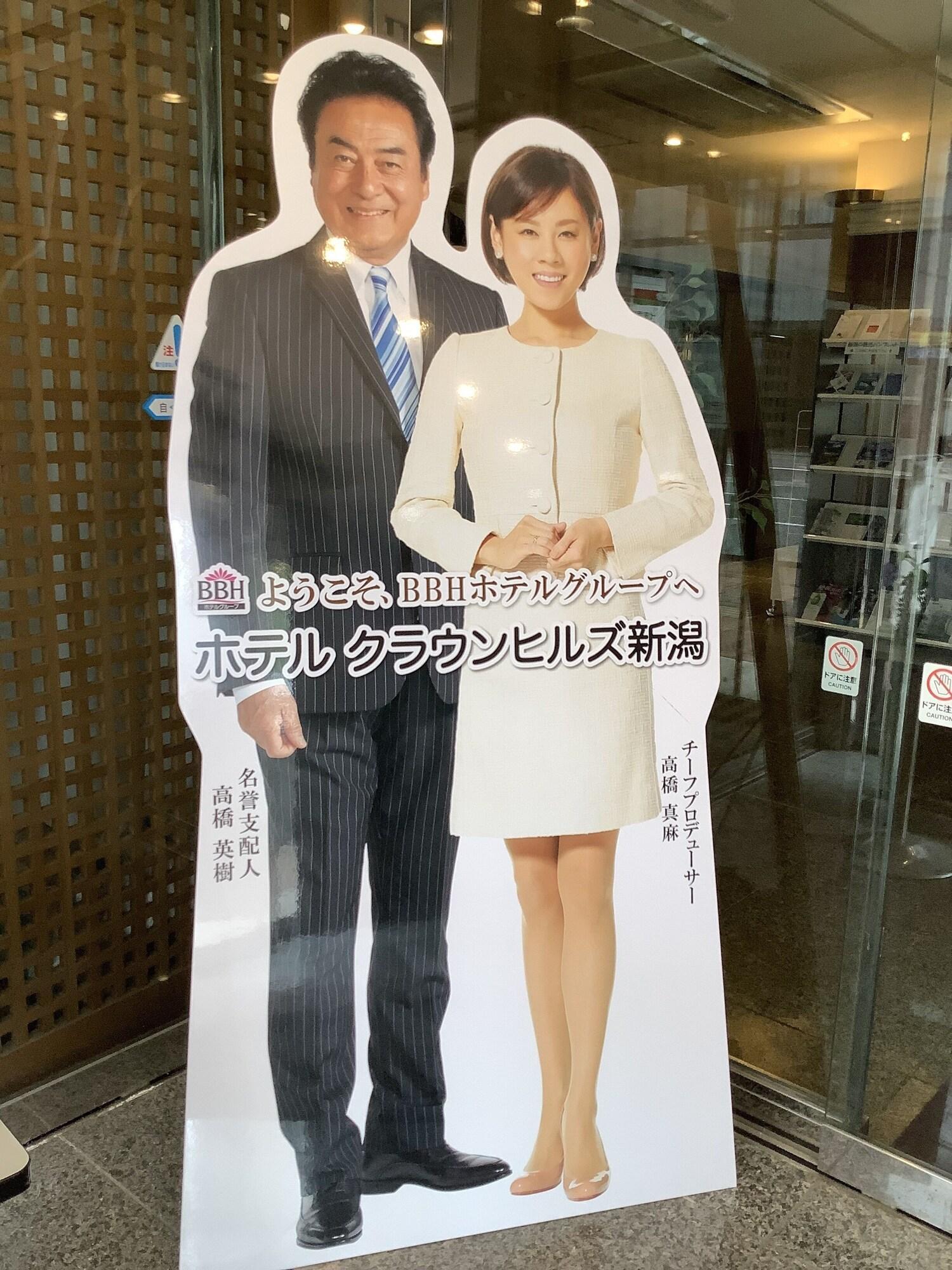 Vista Lobby Hotel Crown Hills Nigata