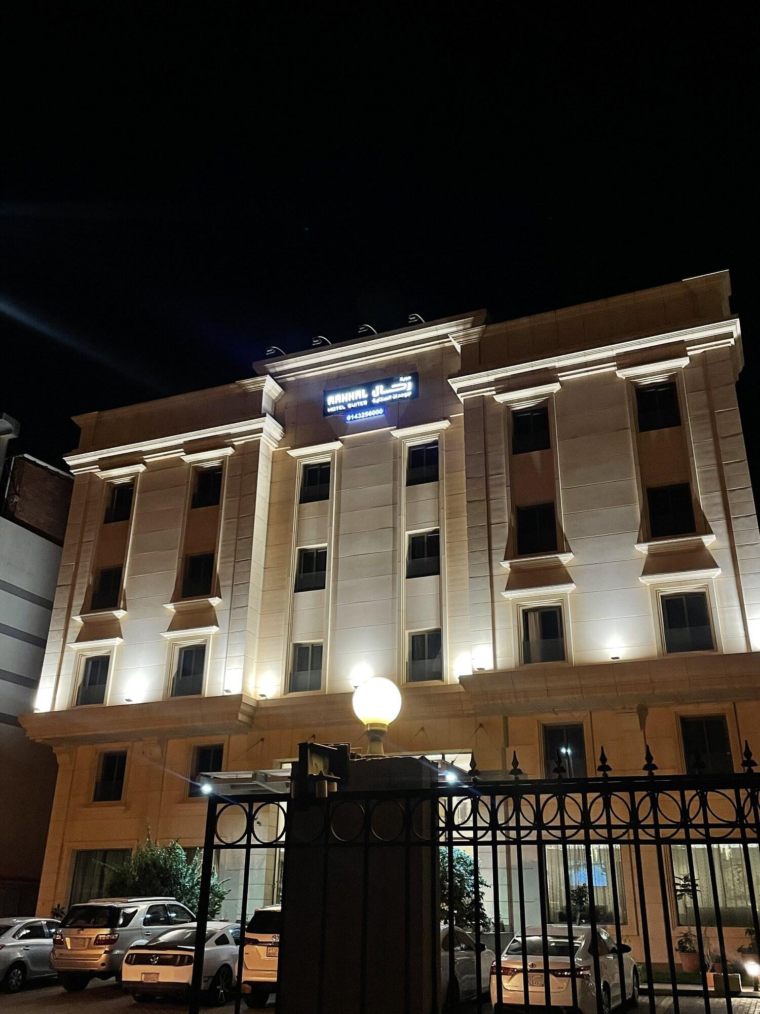 Varios Rahhal Hotel Suites