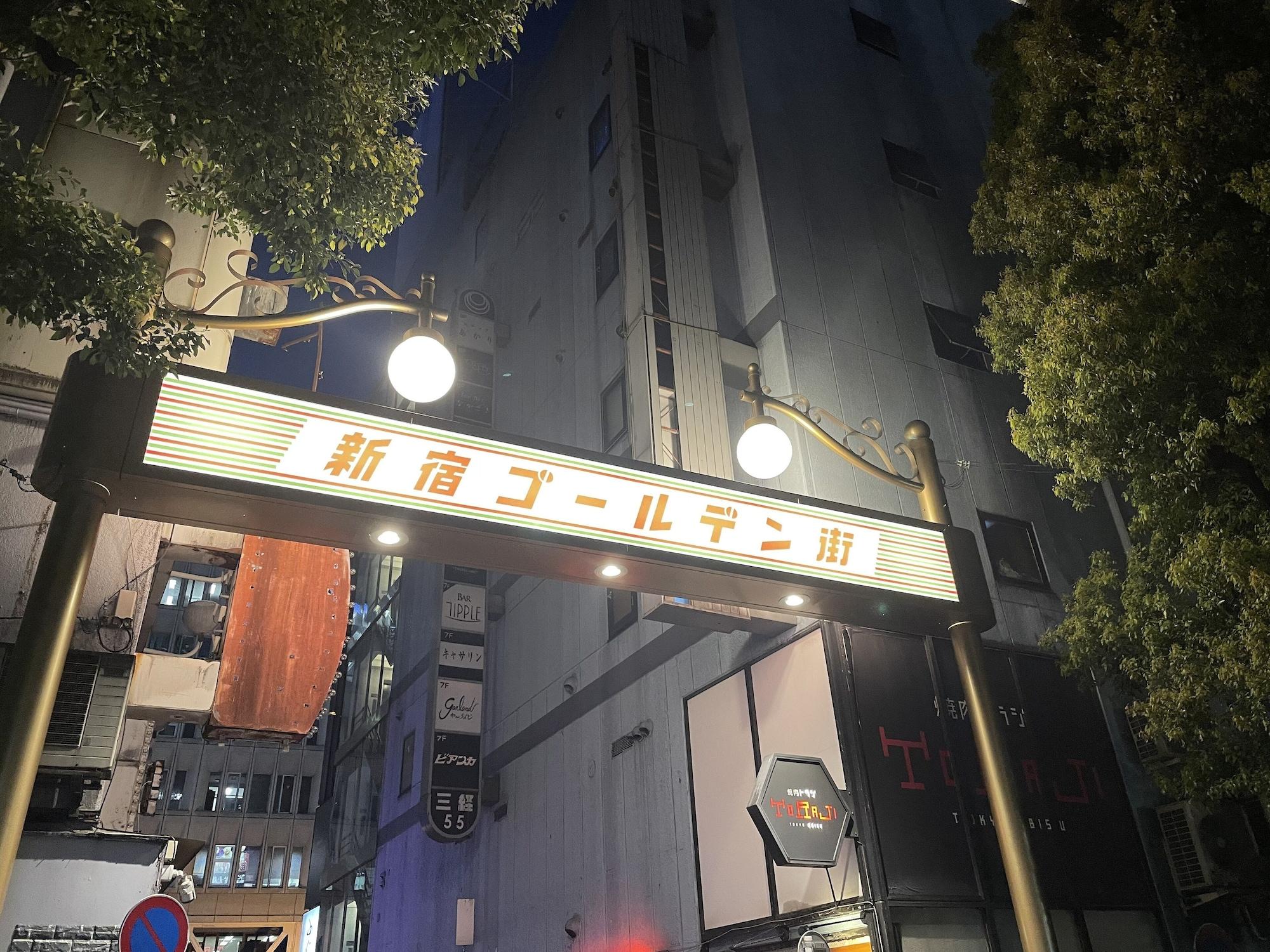 Bar/Salón HOTEL AMANEK Shinjuku-Kabukicho
