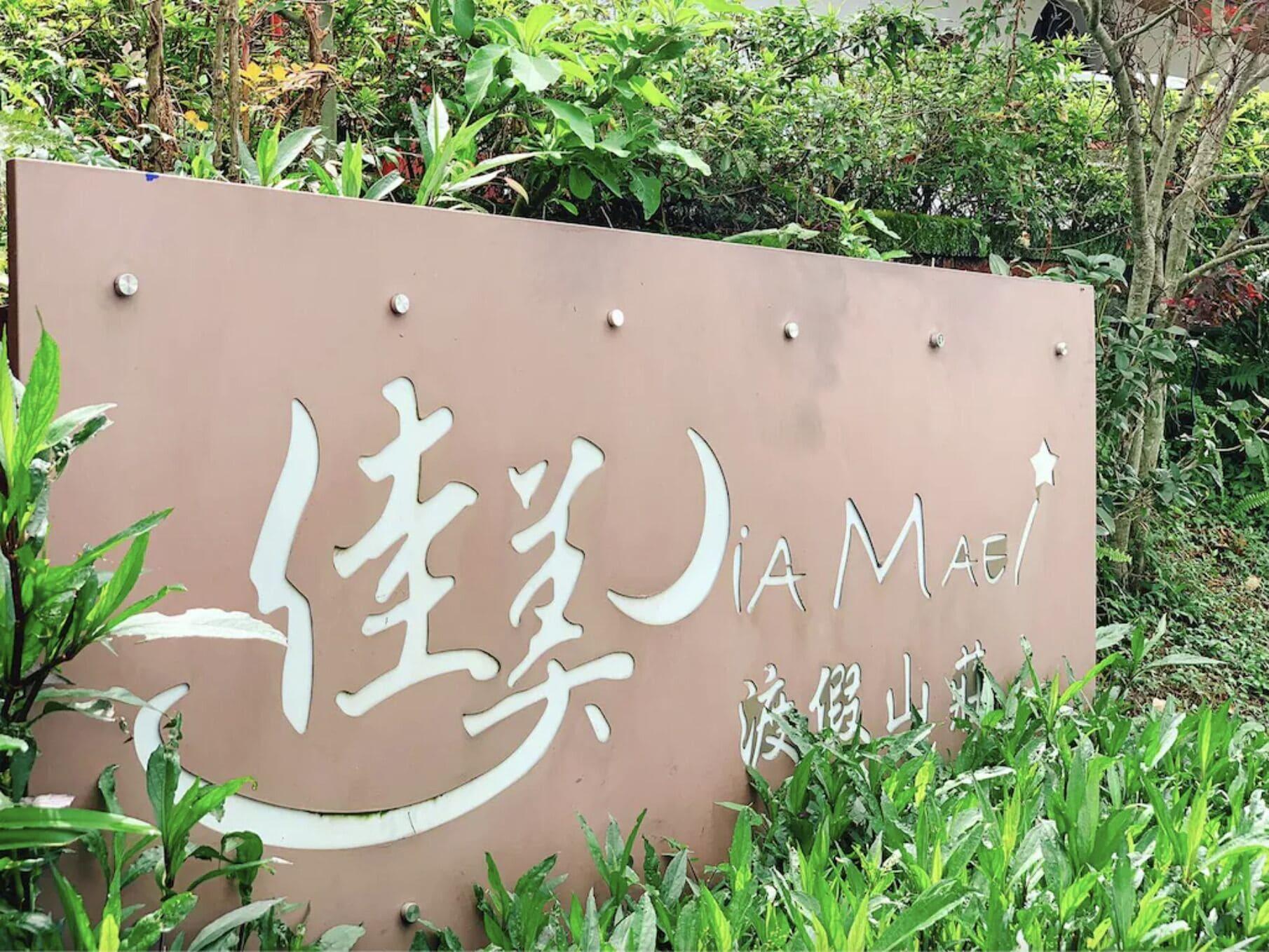 Vista Exterior Jia Maei B&B