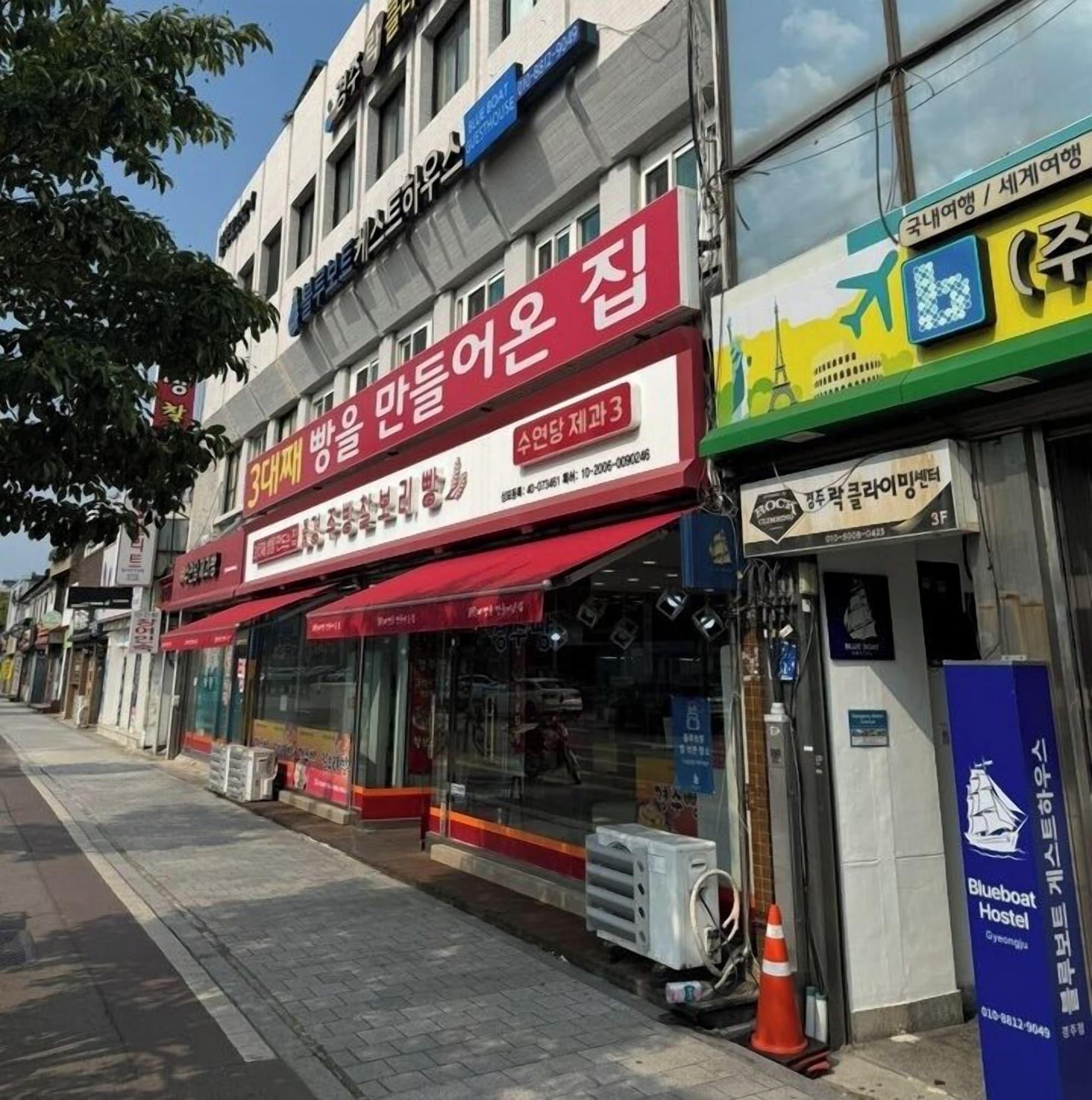 Vista Exterior Blueboat Hostel Gyeongju