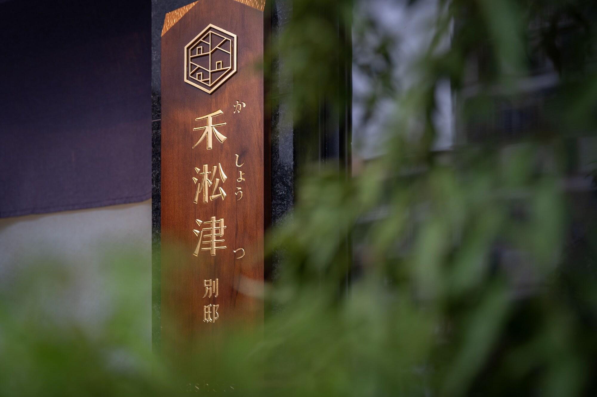 Varios Kashotsu Bettei
