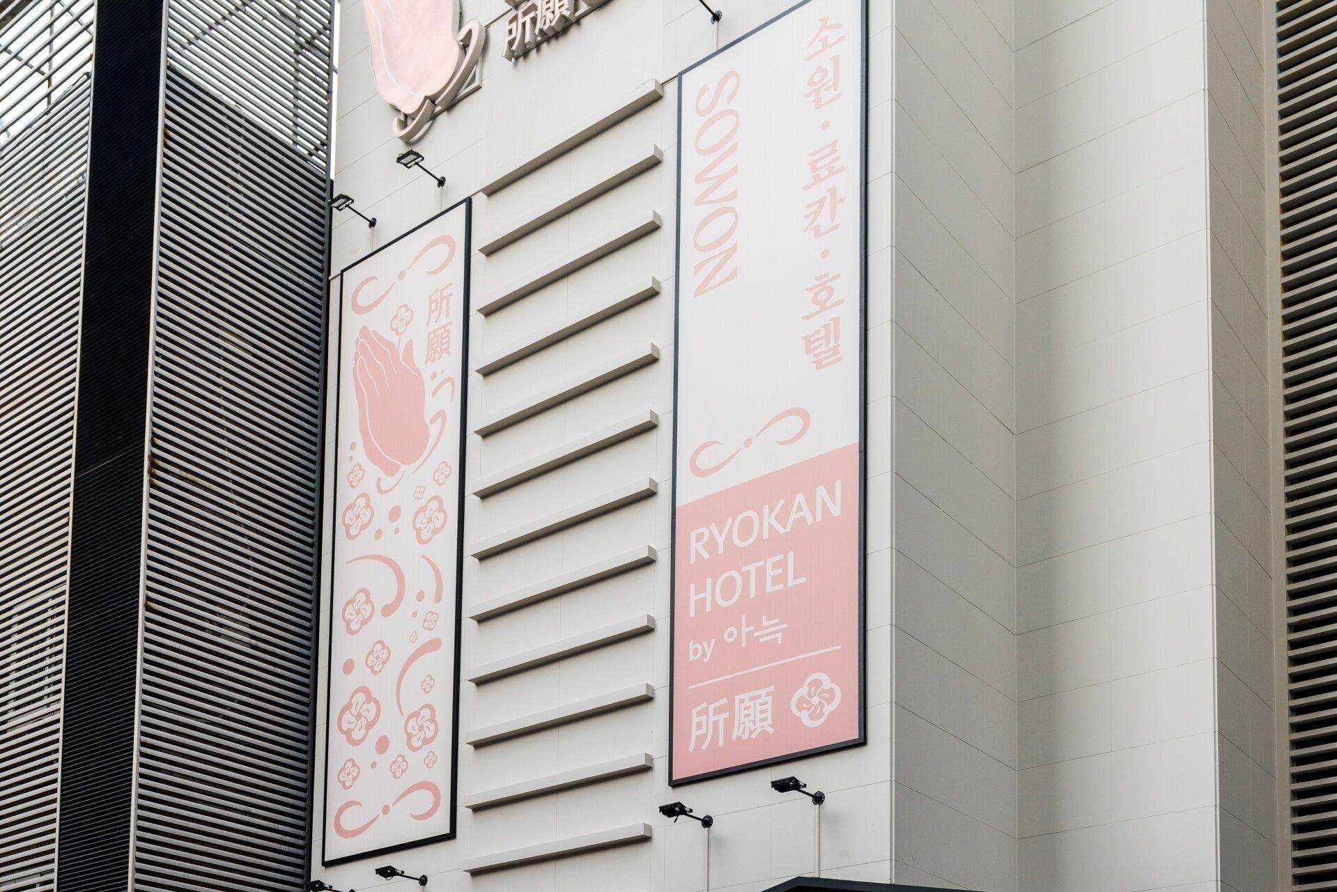 Vista Exterior Sowon Ryokan and Hotel by Aank Sangbong