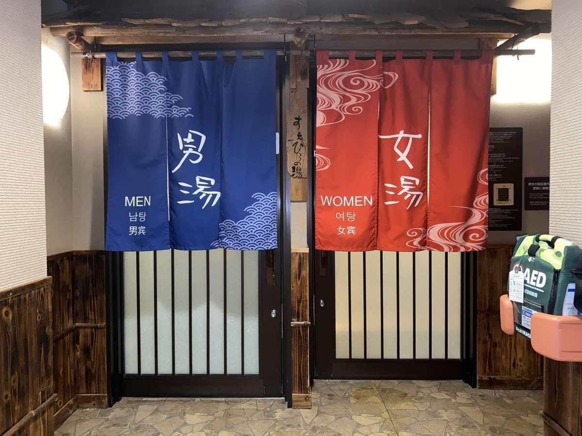 Spa Dormy Inn Akihabara Hot Spring