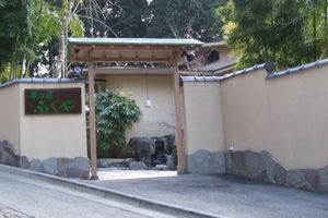 Alojamiento - Hananoyado Fukuya