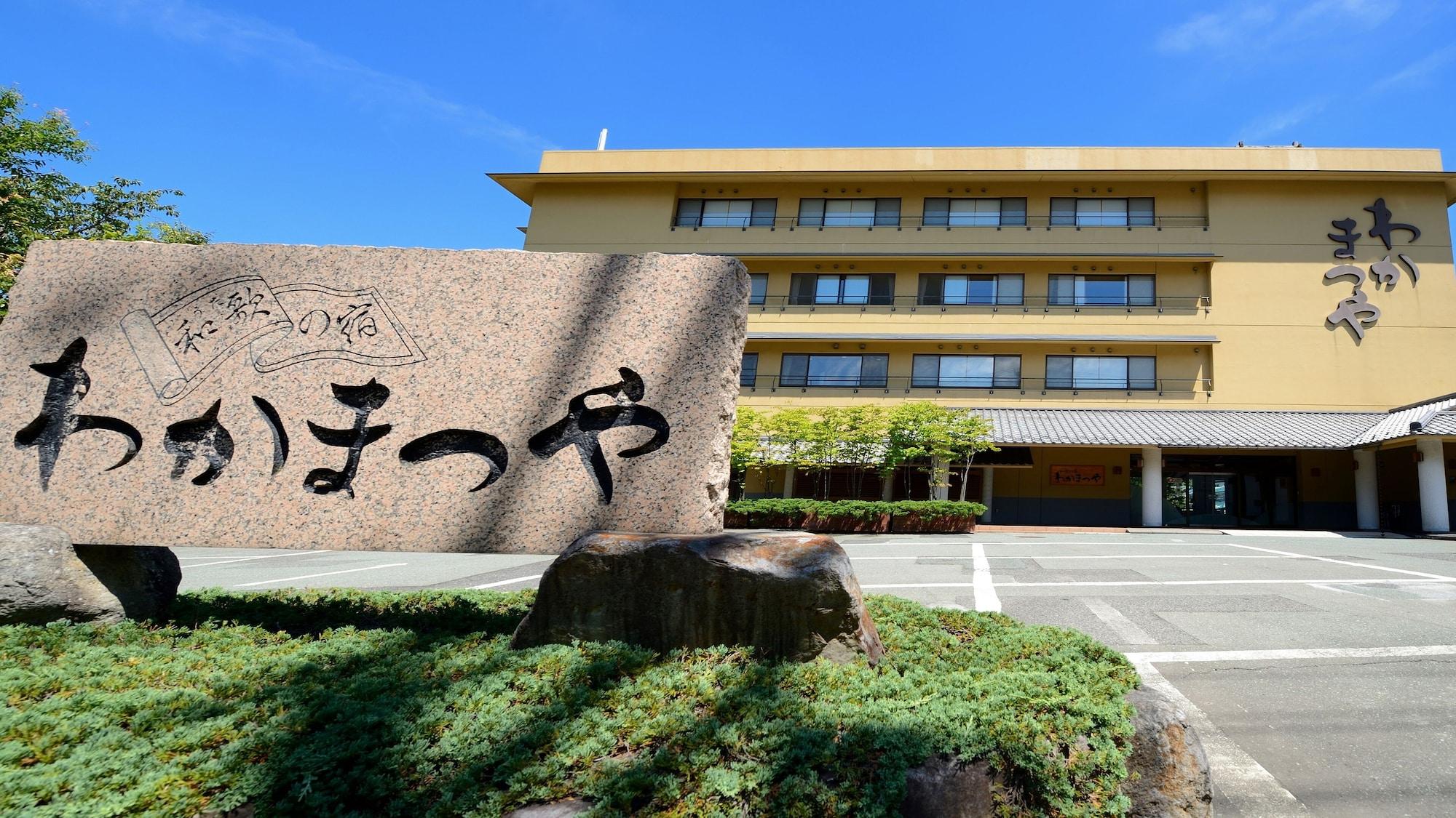 Vista Exterior Wakamatsuya