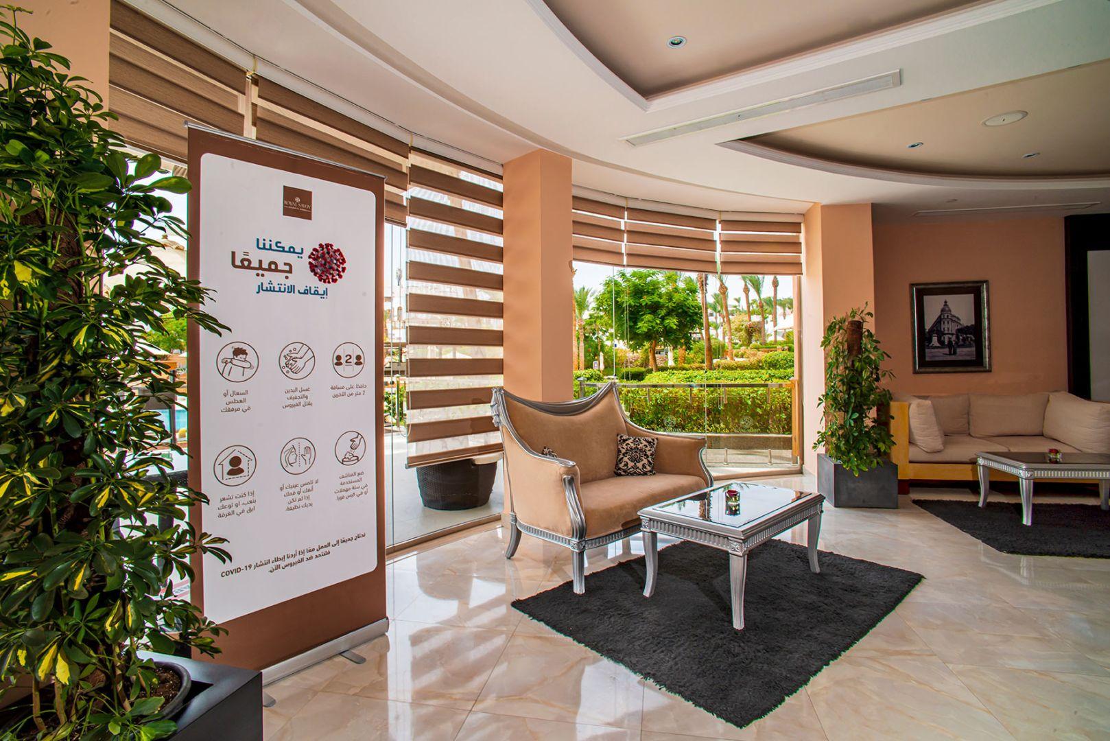 Vista Lobby Royal Savoy Sharm El Sheikh