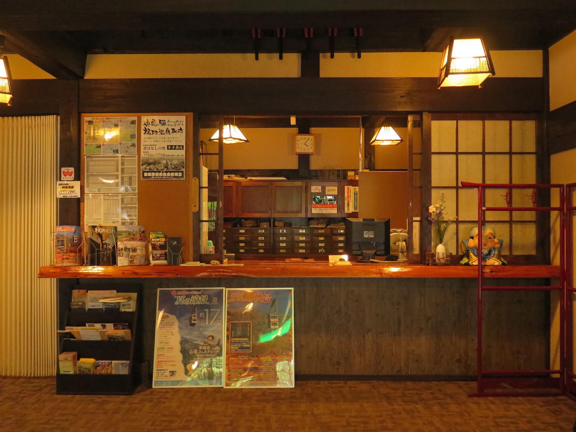 Vista Lobby Okuhida no Yado Furusato