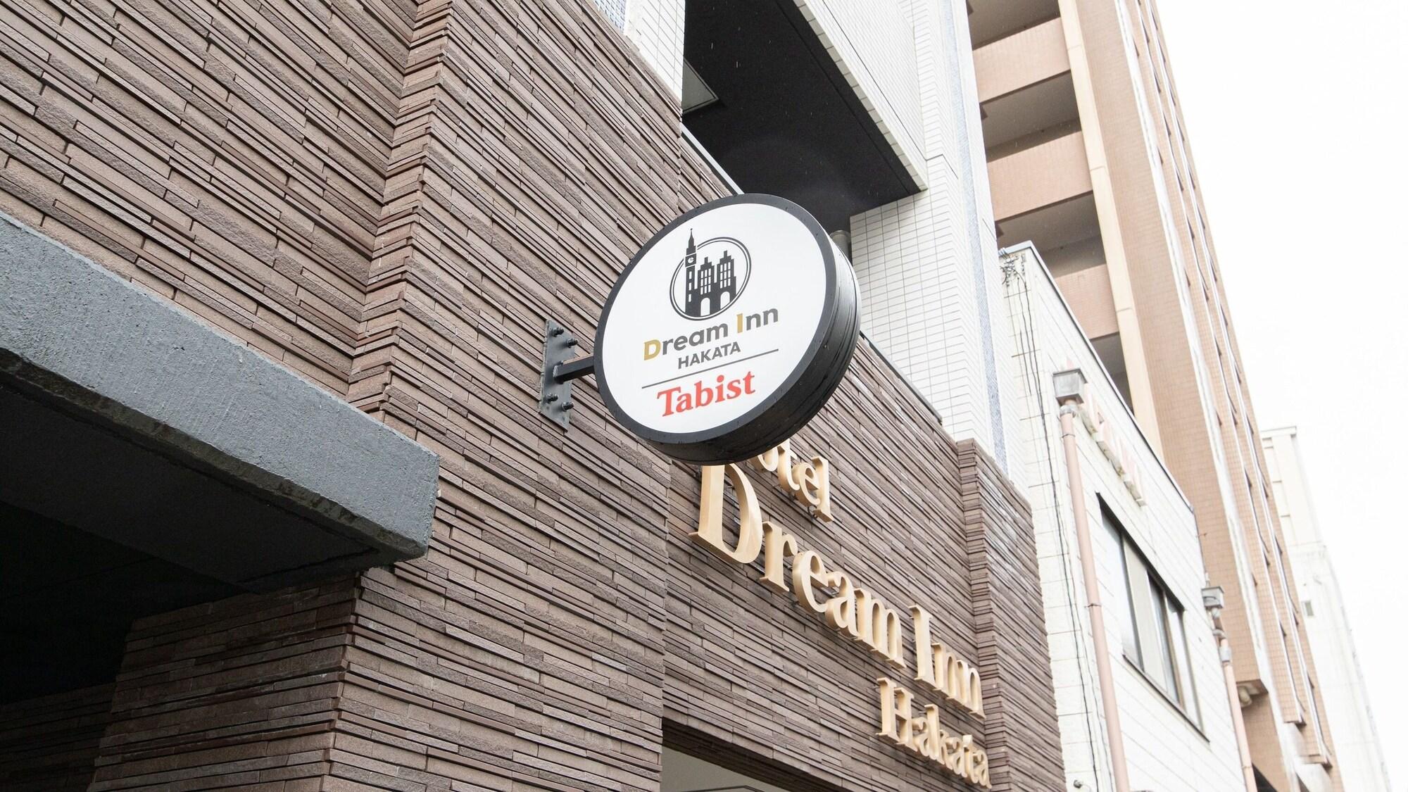 Vista Exterior Dream Inn Hakata