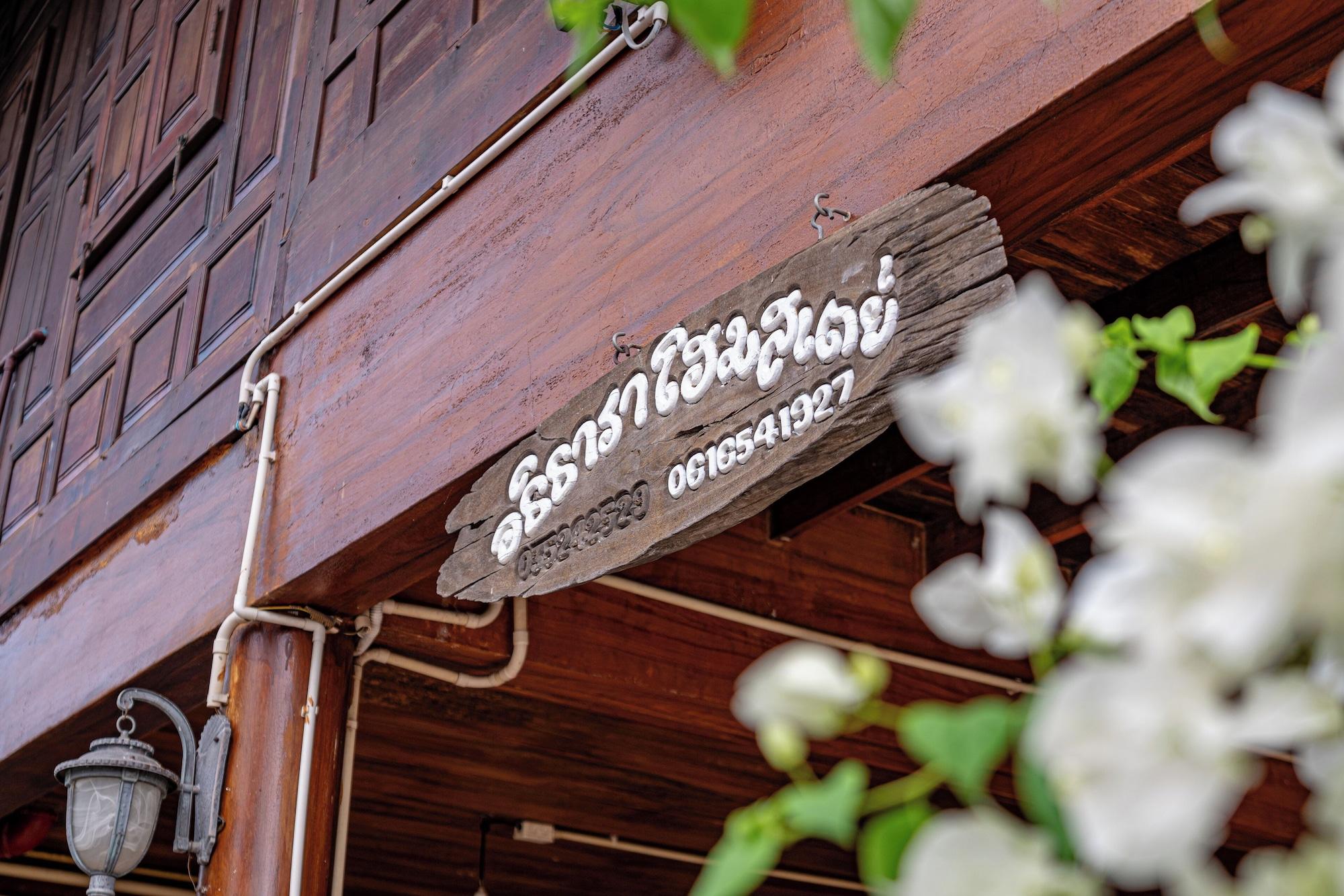 Vista Exterior Athithara Homestay