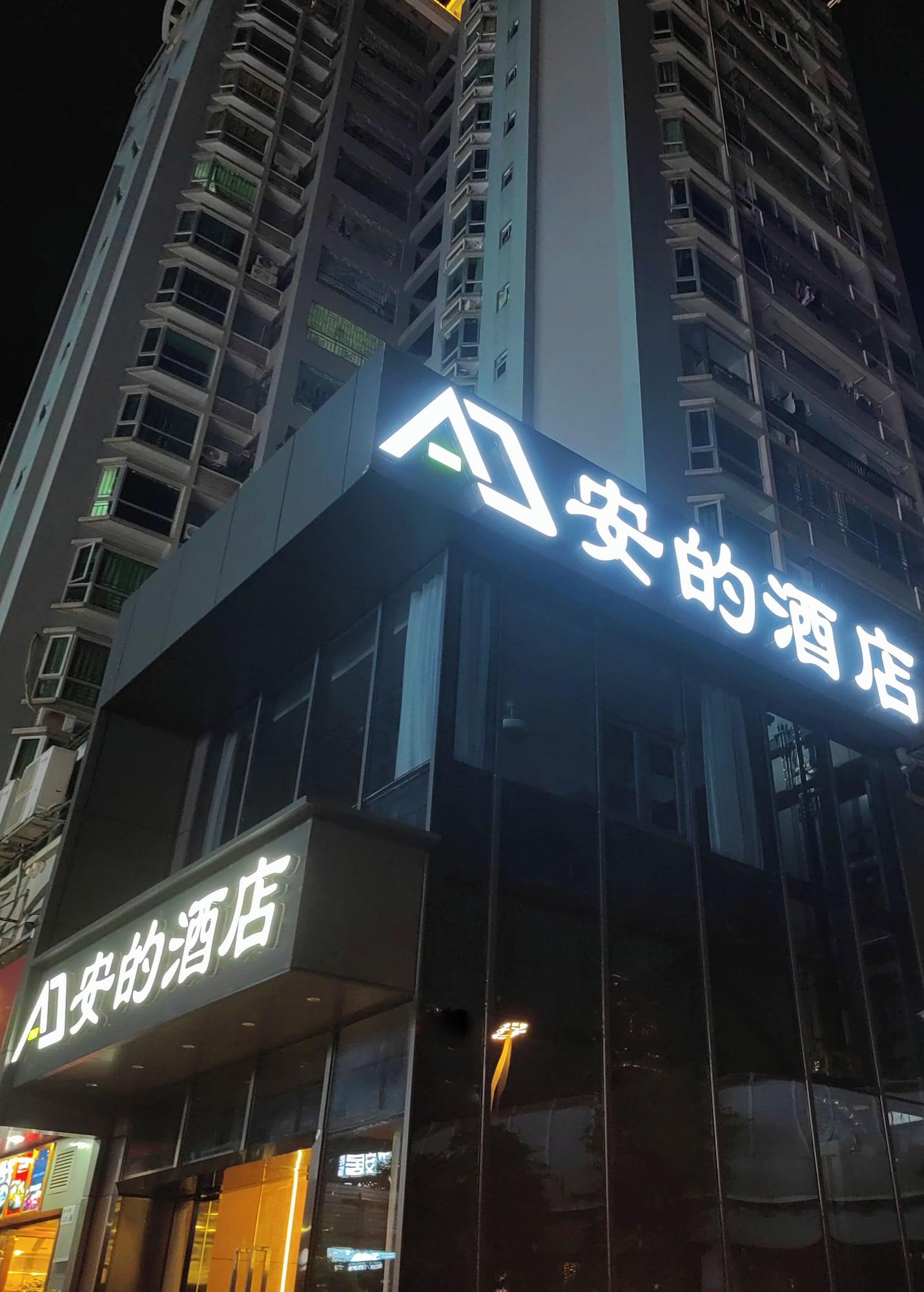 Vista Exterior Andy International Hotel Shenzhen University Nanshan Metro Branch