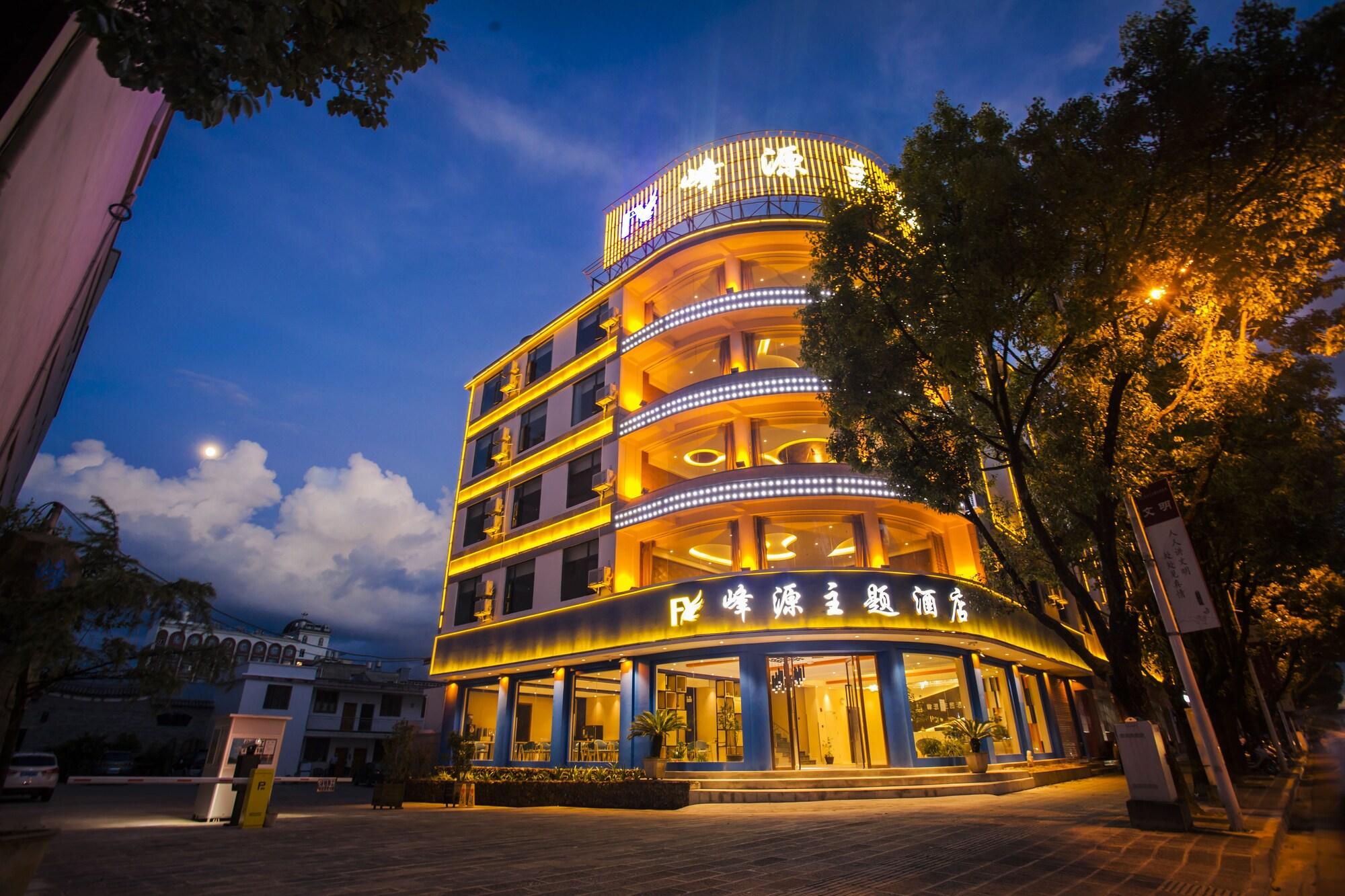 Varios Fun-loving Theme Hotel of Tengchong