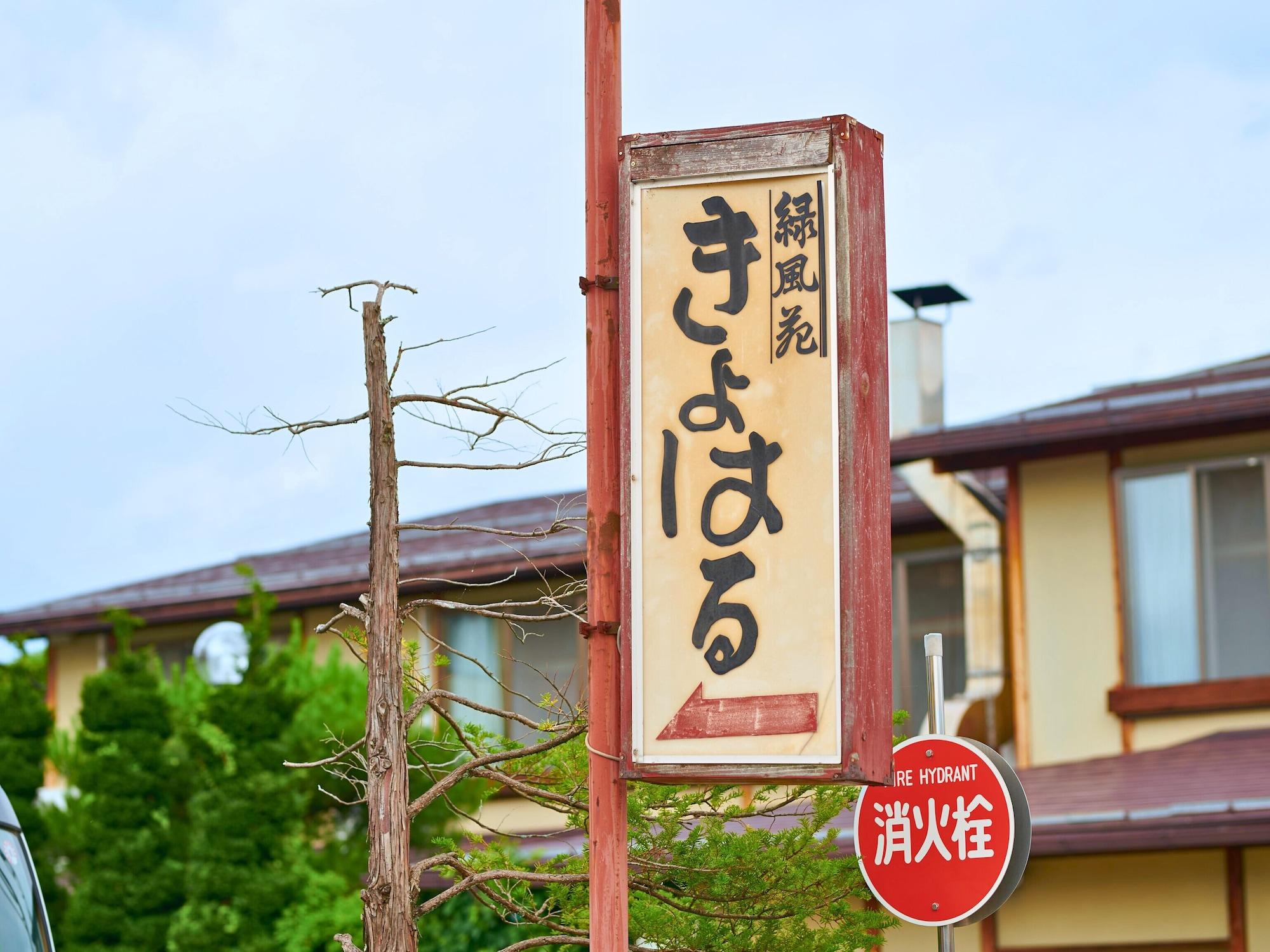 Vista Exterior Tabist Ryokufuen Kiyoharu