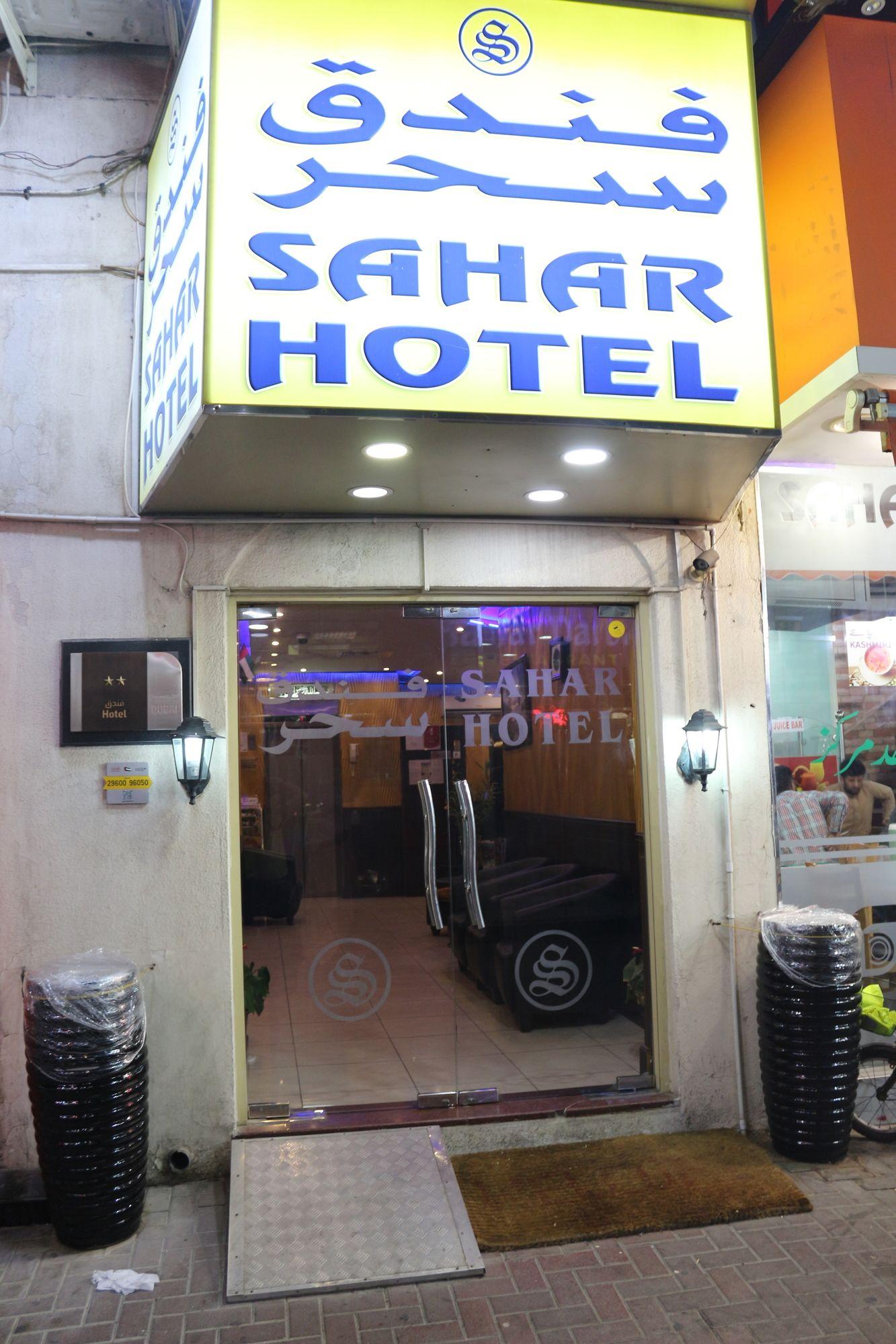Vista Exterior Sahar Hotel