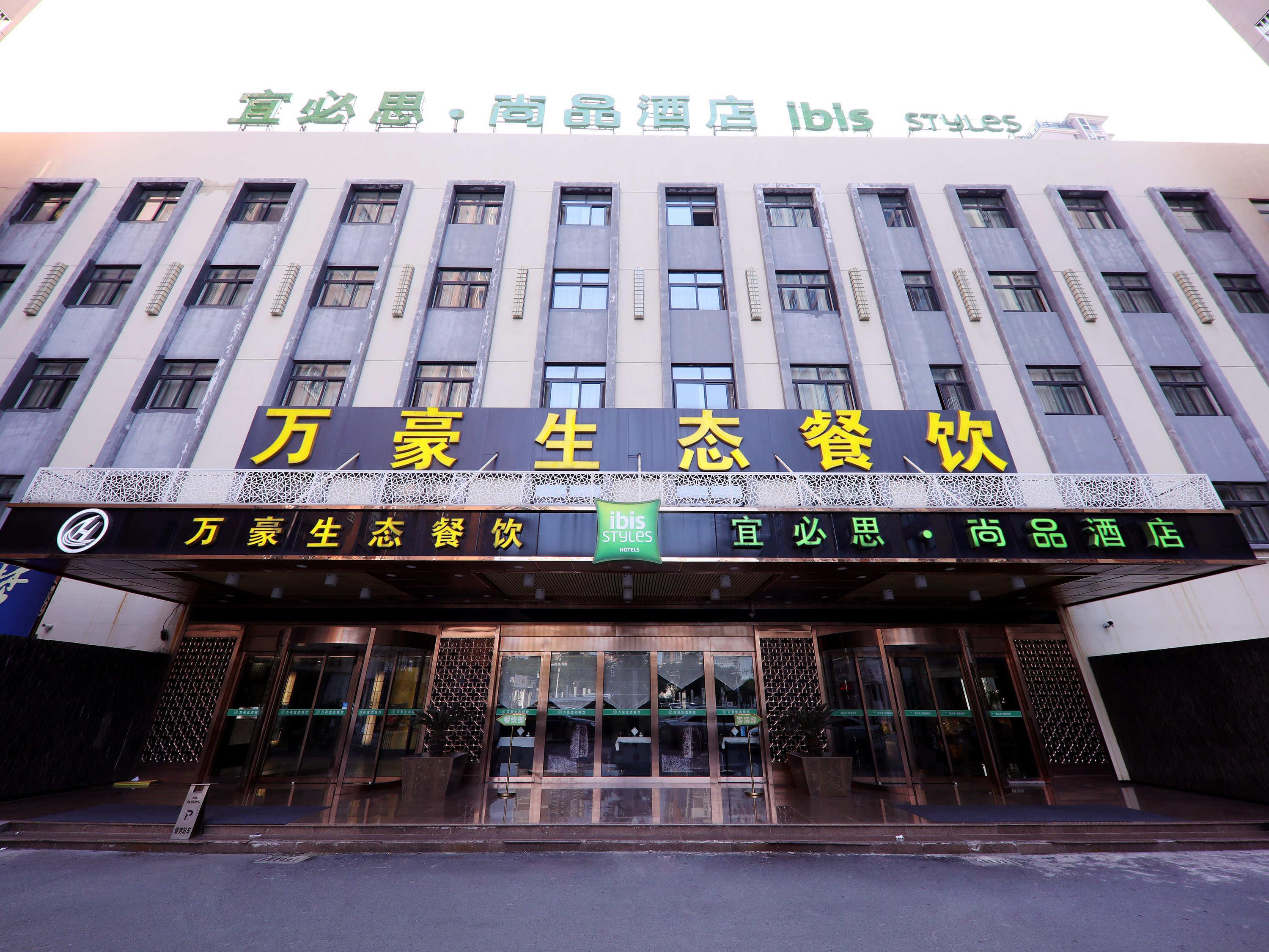 Vista Lobby ibis Styles Yangzhou Gaoyou Bosideng Square Hotel