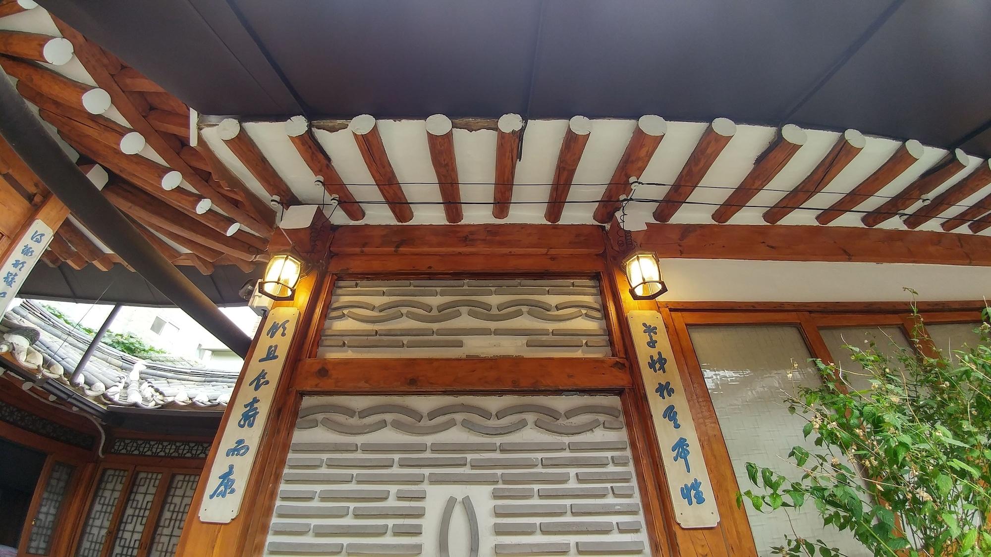 Vista Exterior So Hyeon Dang Hanok Guesthouse