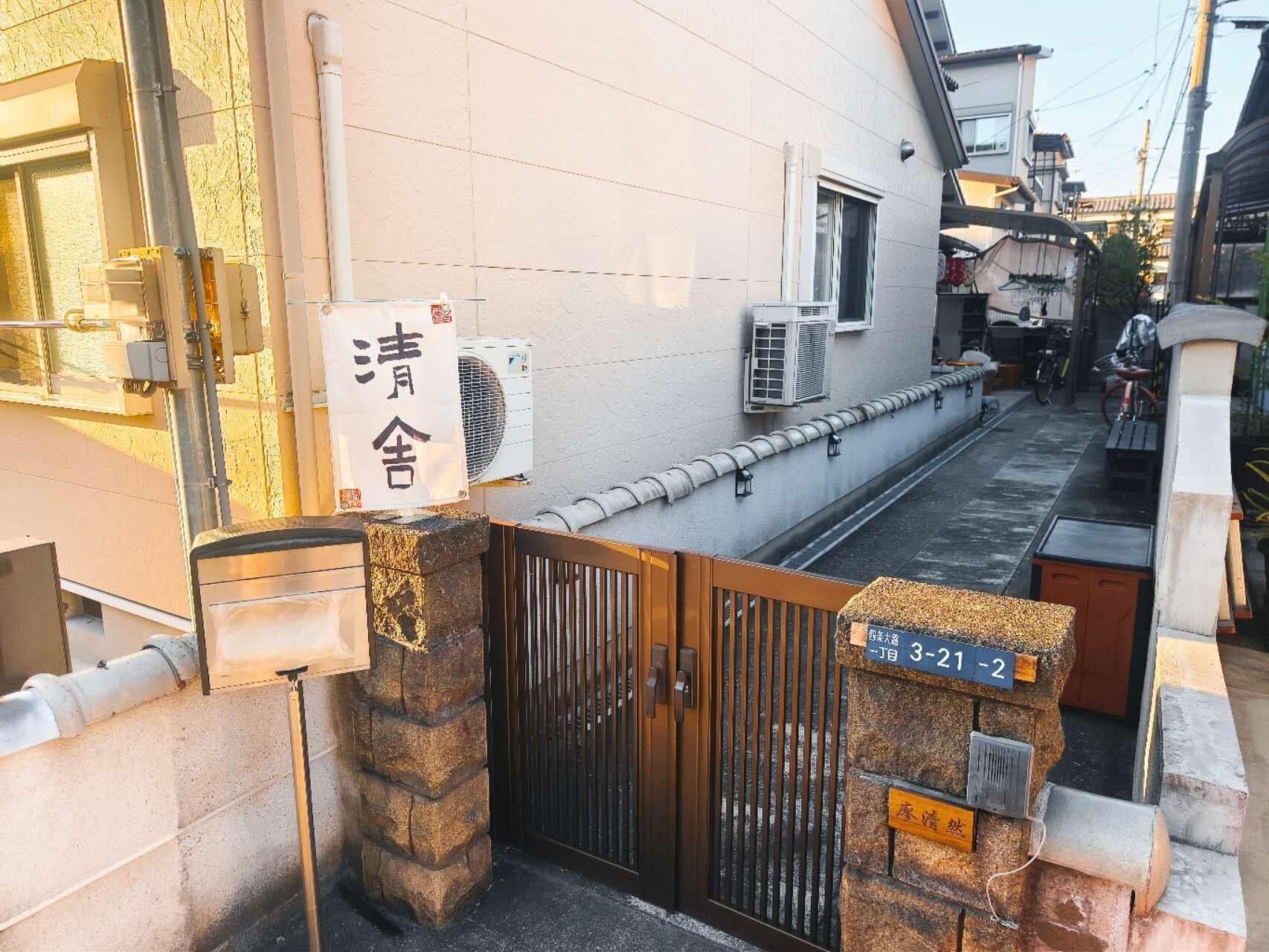 Varios Seisha for guests aged 18-55 only