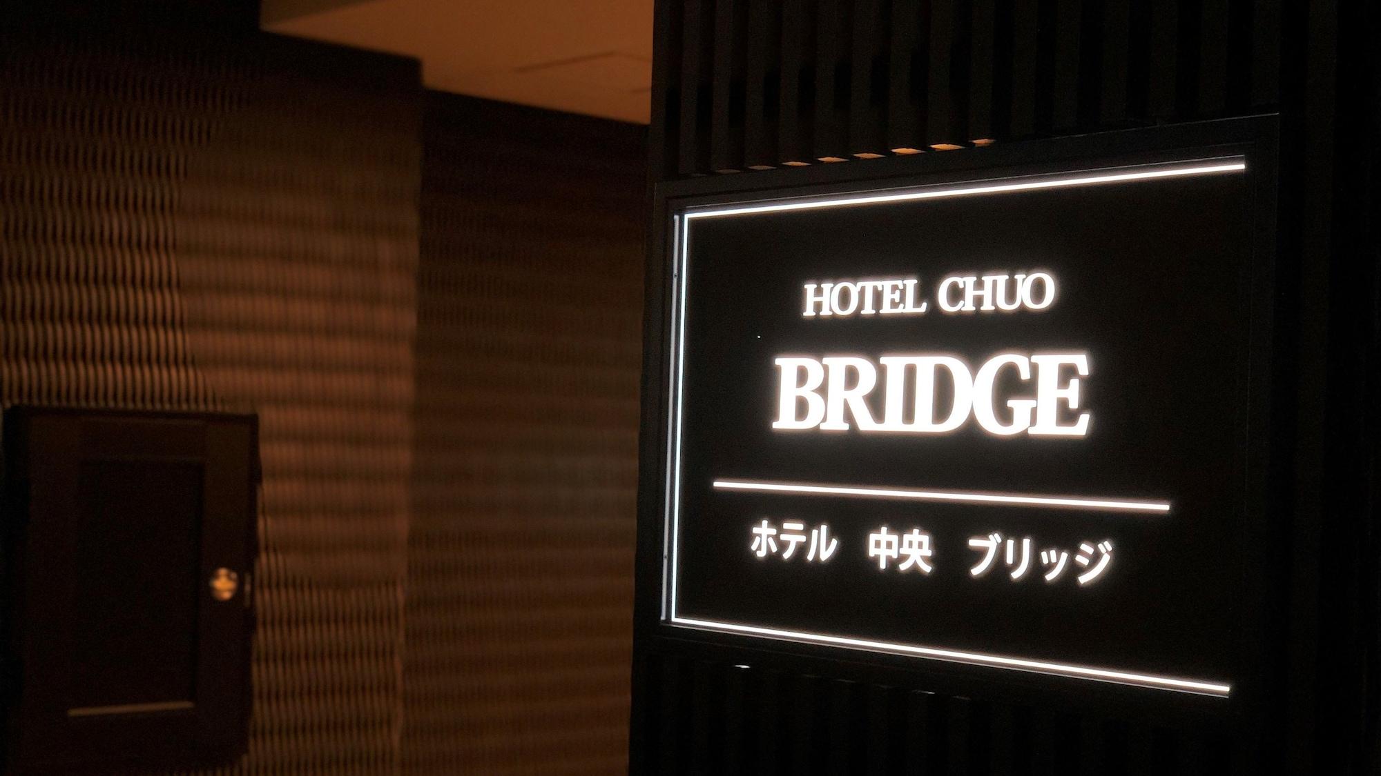 Varios Hotel Chuo Bridge