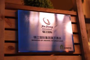 Alojamiento - Campanile Shenyang South Railway Station