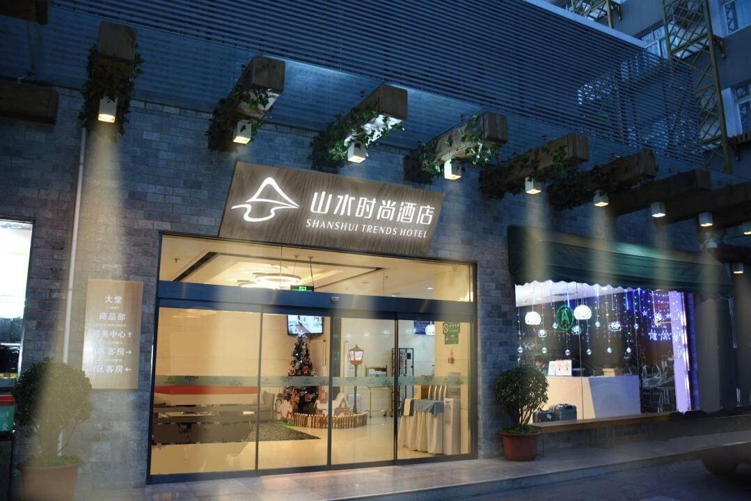 Varios ShanshuiFashionHotel