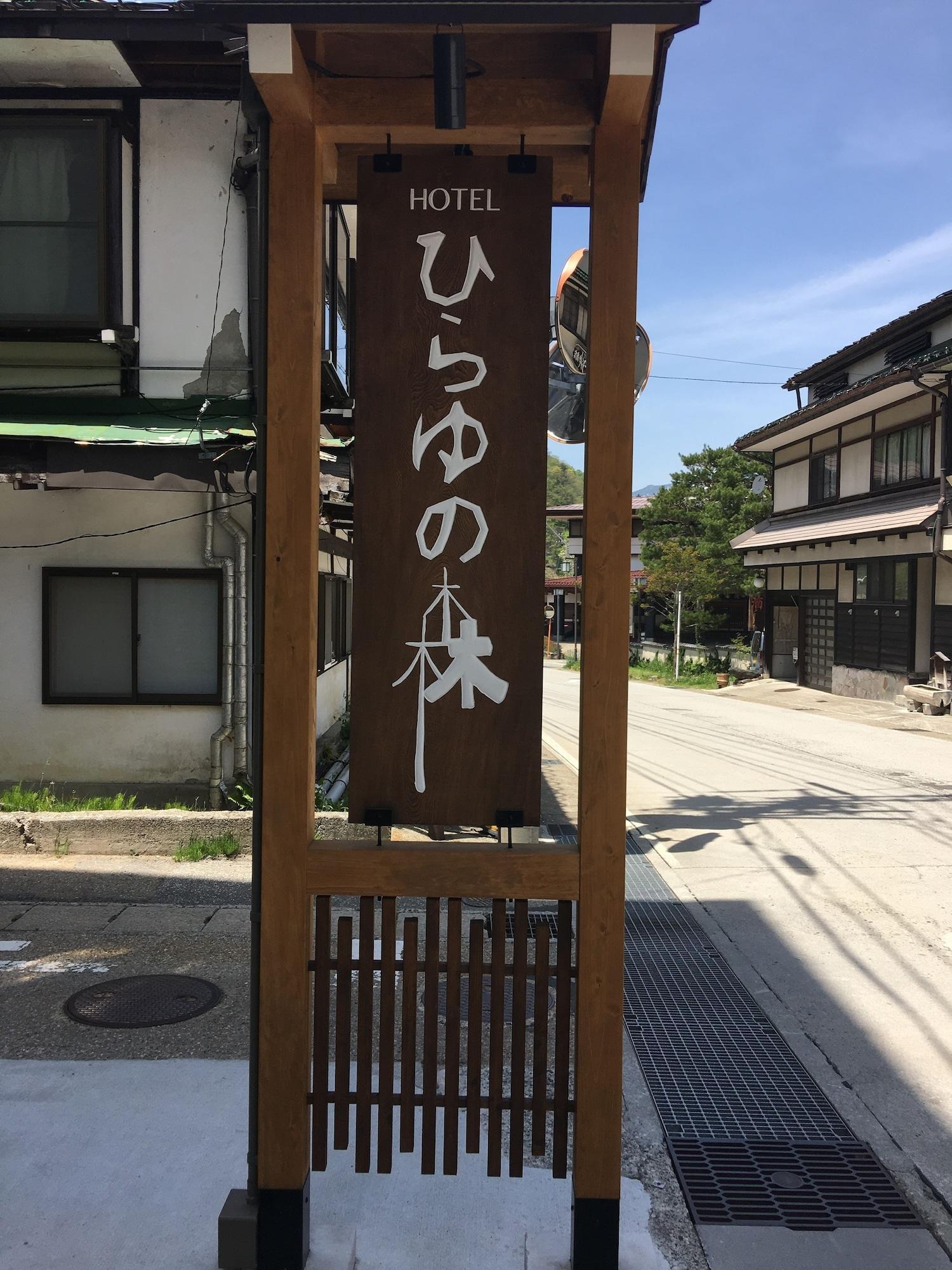 Vista Exterior Hirayunomori Annex