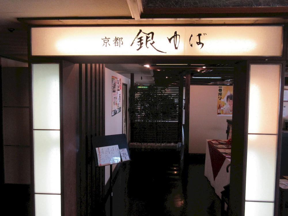 Restaurant Apa Hotel Kurashiki Ekimae