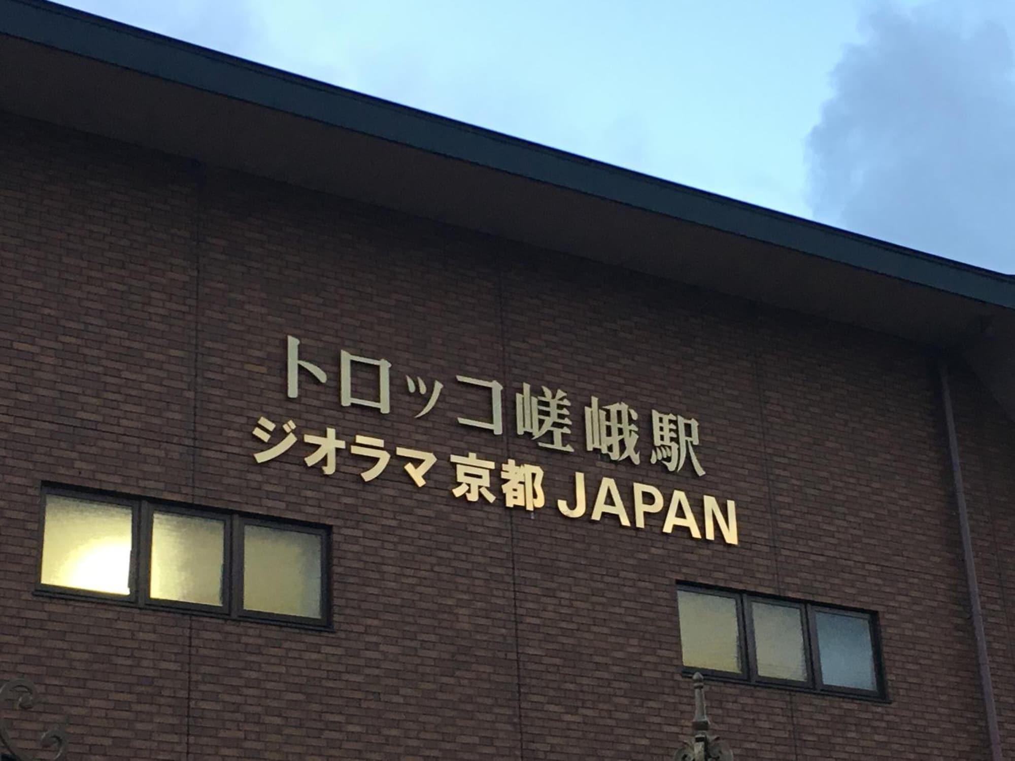 Vista Exterior Guest House Atagoya