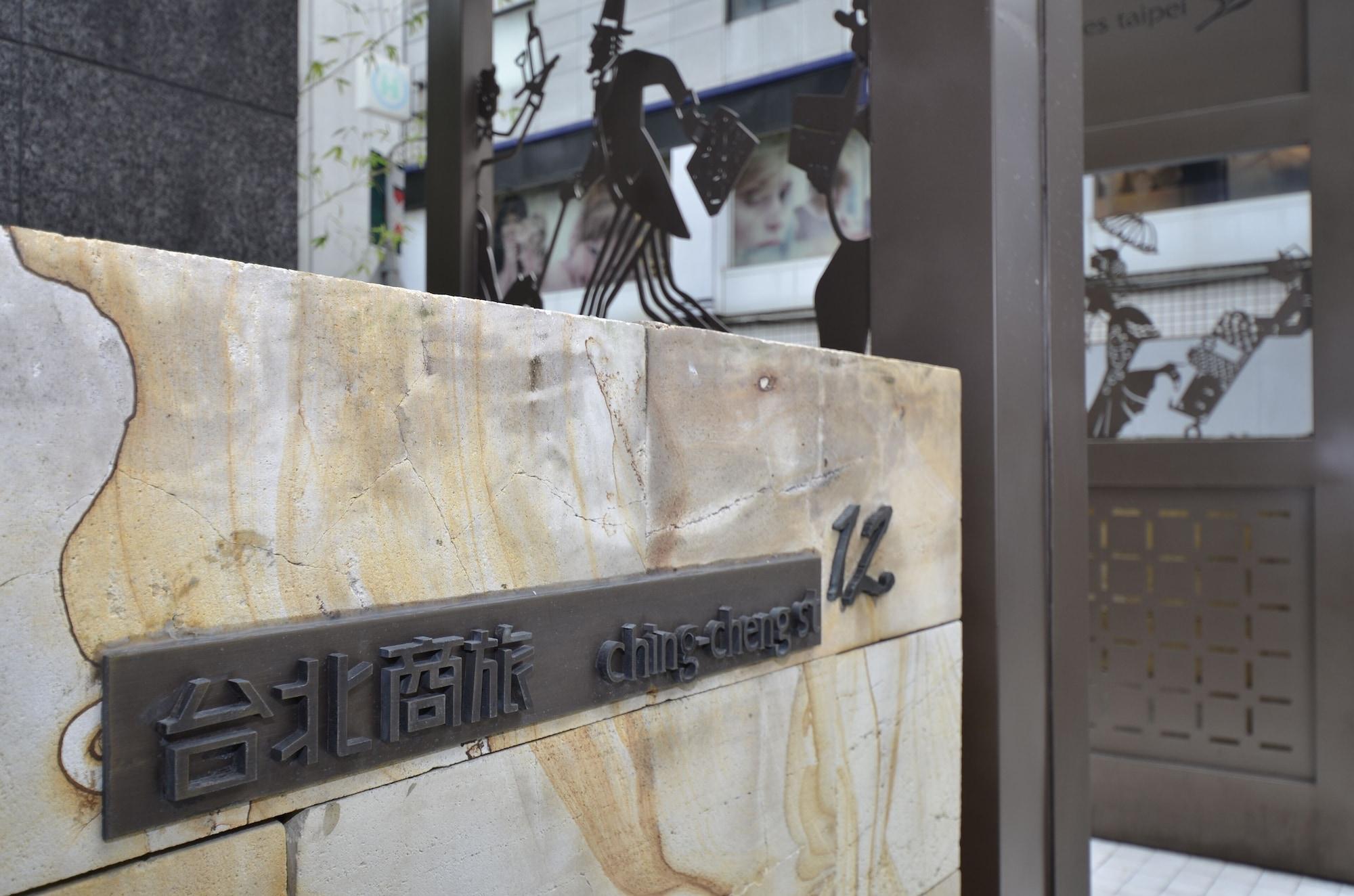 Vista Exterior Les Suites Taipei Ching Cheng