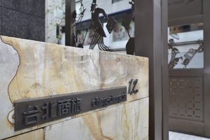 Alojamiento - Les Suites Taipei Ching Cheng