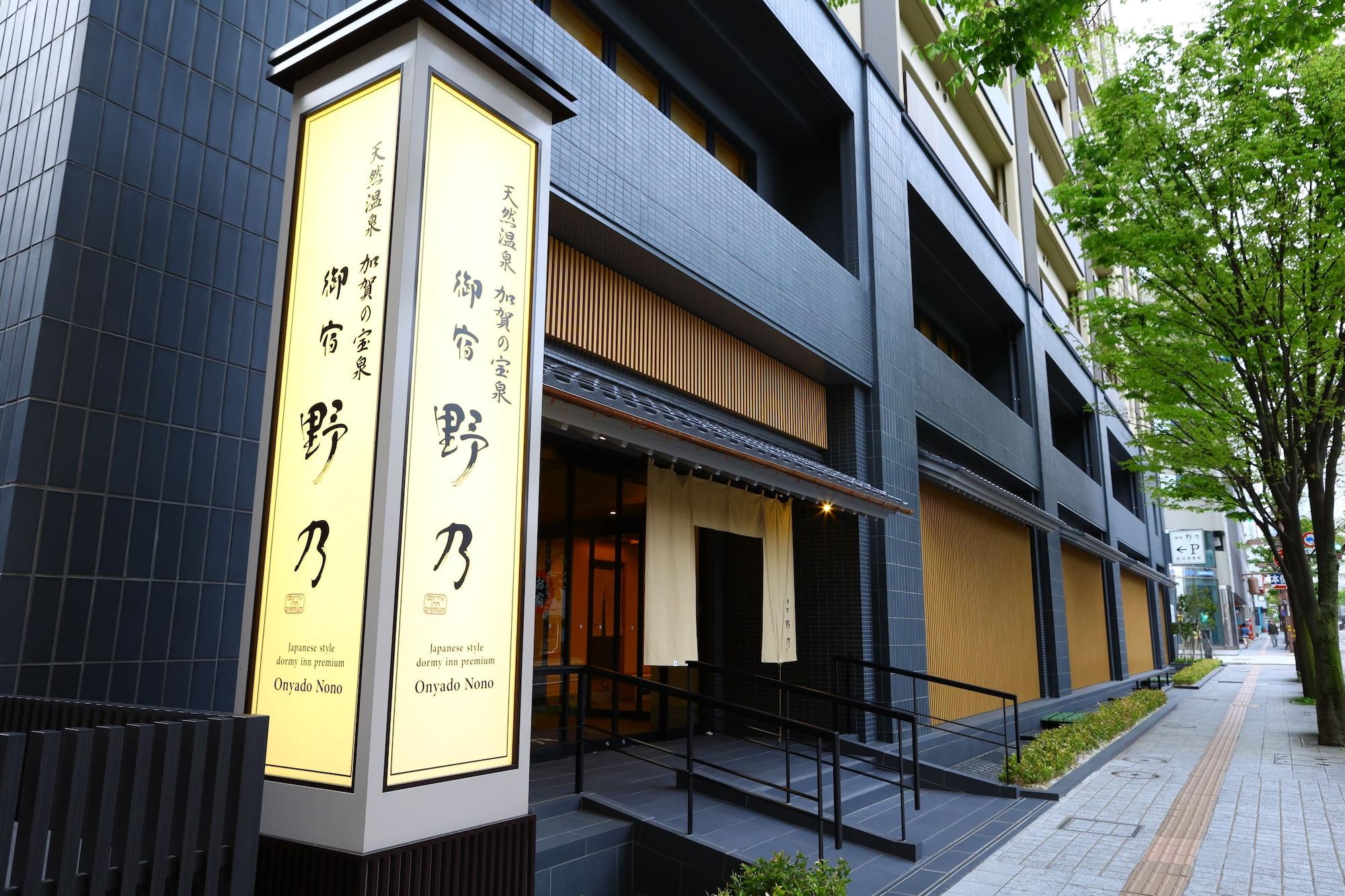 Varios Onyado Nono Kanazawa Natural Hot Spring