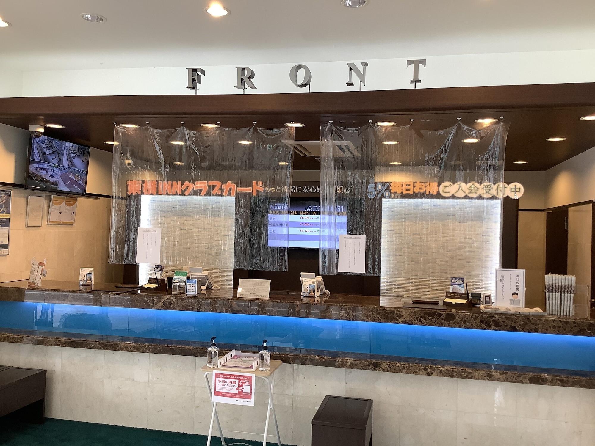 Vista Lobby Toyoko Inn Kawaguchi Ekimae