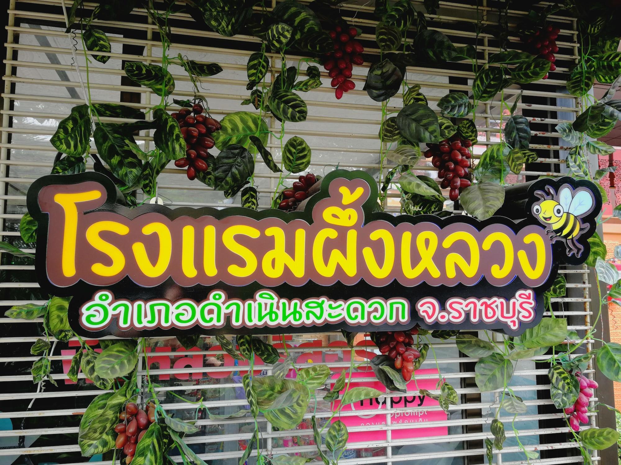Comodidades del Alojamiento Pueng Luang Hotel