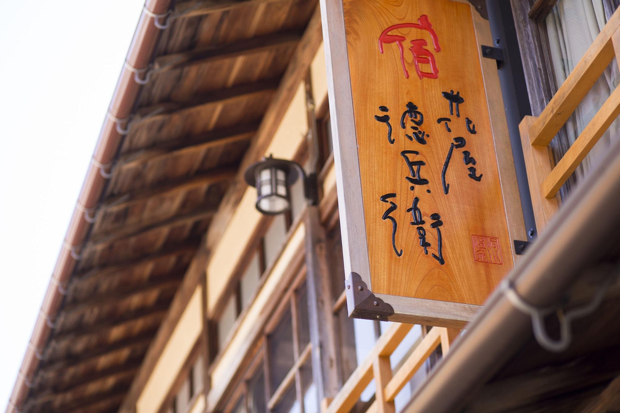 Vista Exterior Yado Hanaya Tokubei - Dorogawa-onsen Hot Spring
