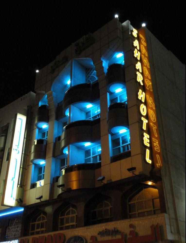 Varios Sahar Hotel