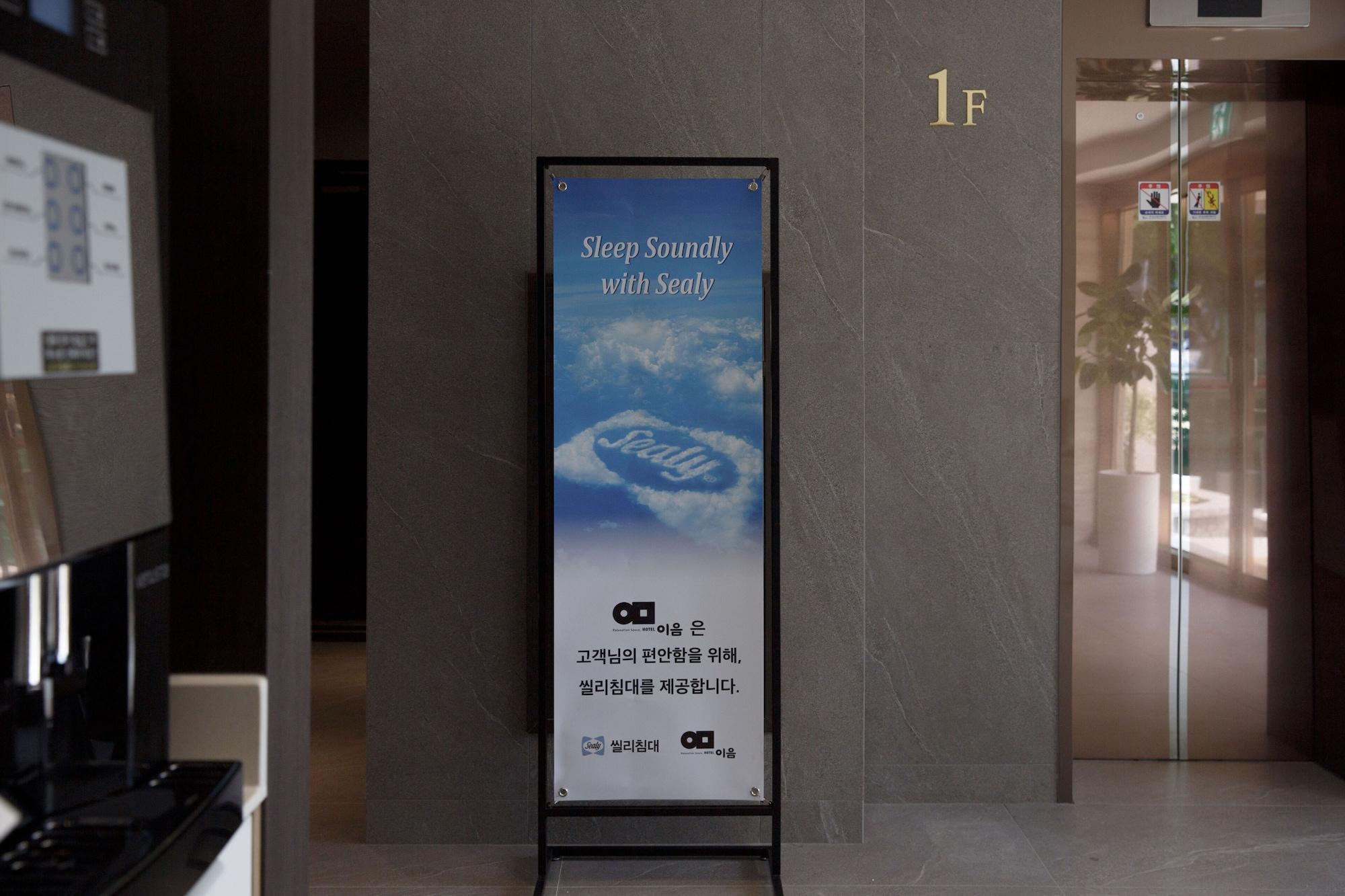 Vista Lobby Ieum hotel Mokpo peace square branch
