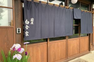 Alojamiento - Yadoya Shiroganeya