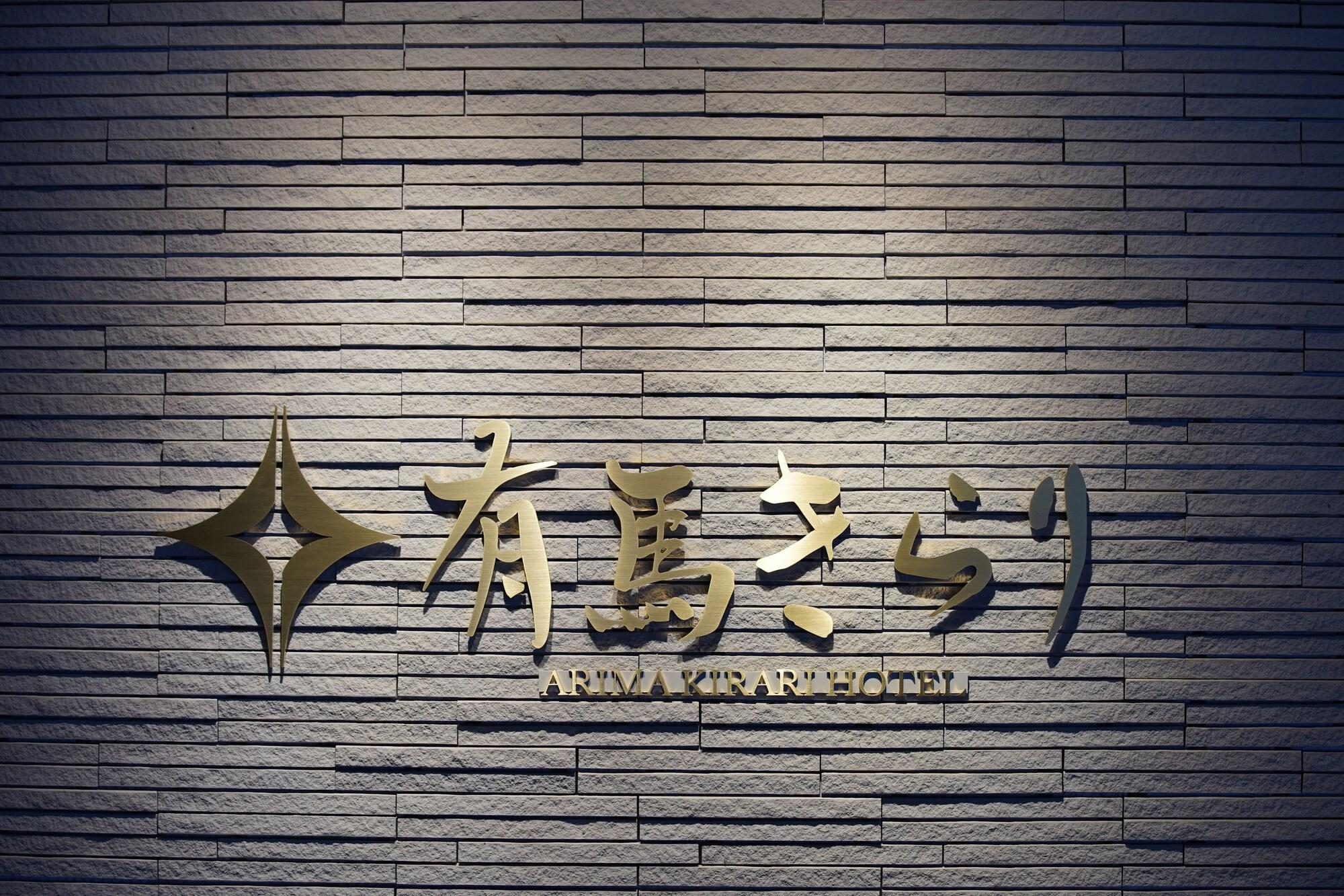 Vista Exterior Arima Kirari