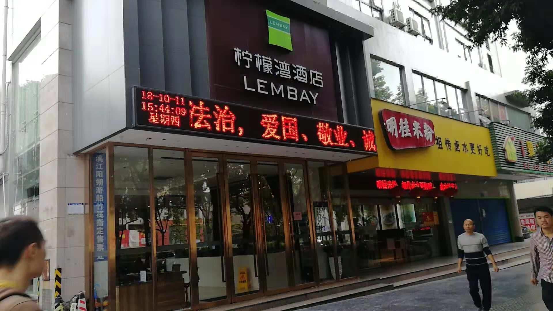Vista Exterior Lembay Hotel Guilin Exhibition Branch