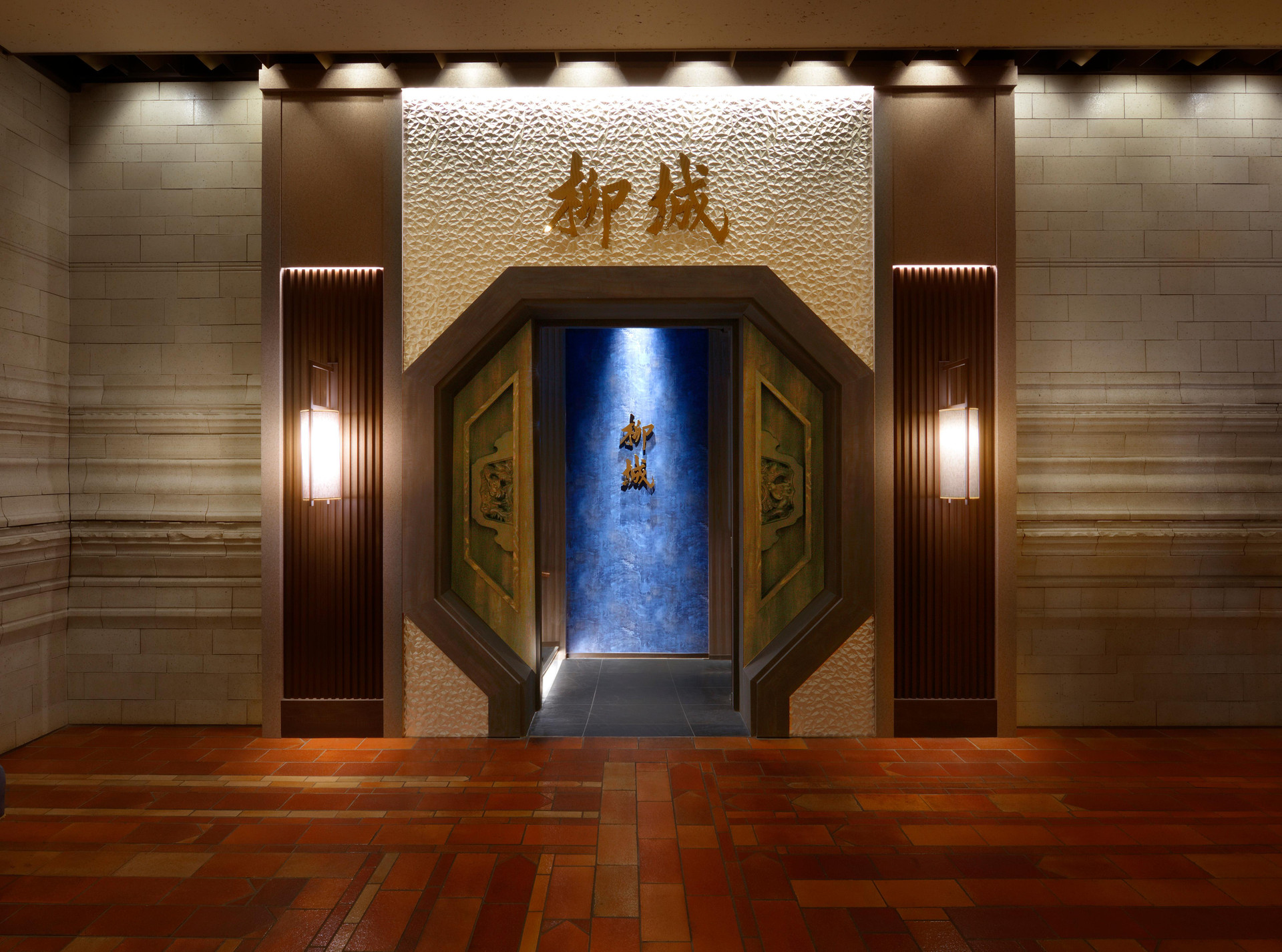 Restaurant Nagoya Kanko Hotel