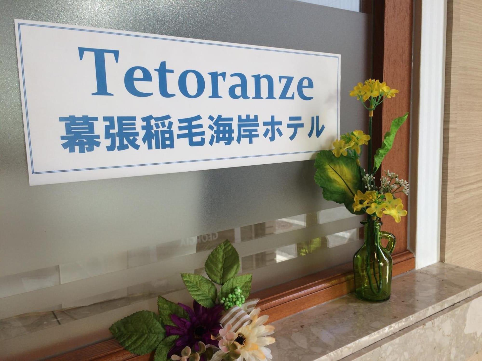 Varios Tetoranze Makuhari Inagekaigan Hotel