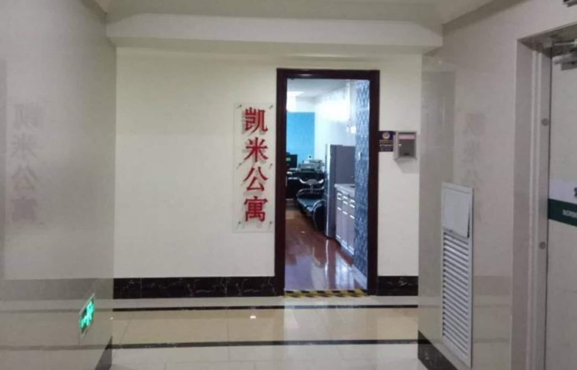 Vista Lobby Kaimi Apartment Kesheng Plaza Branch