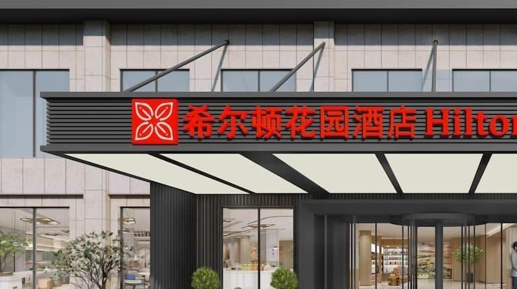 Varios Hilton Garden Inn Aksu Downtown